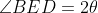 \angle BED = 2\theta